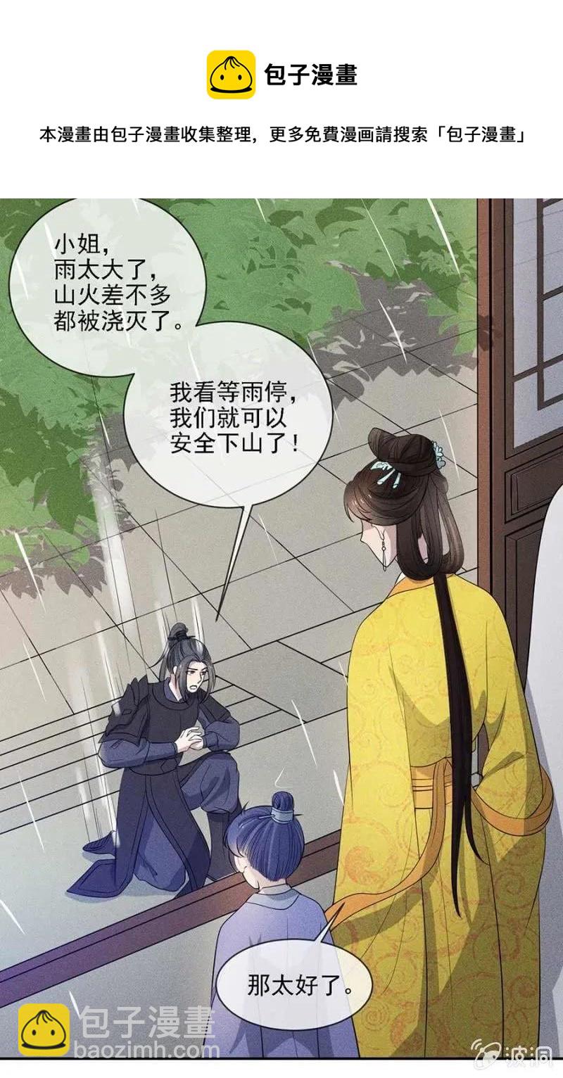 情伤复发-第185话