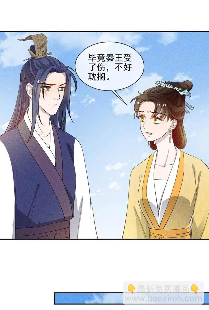 情伤复发-第185话