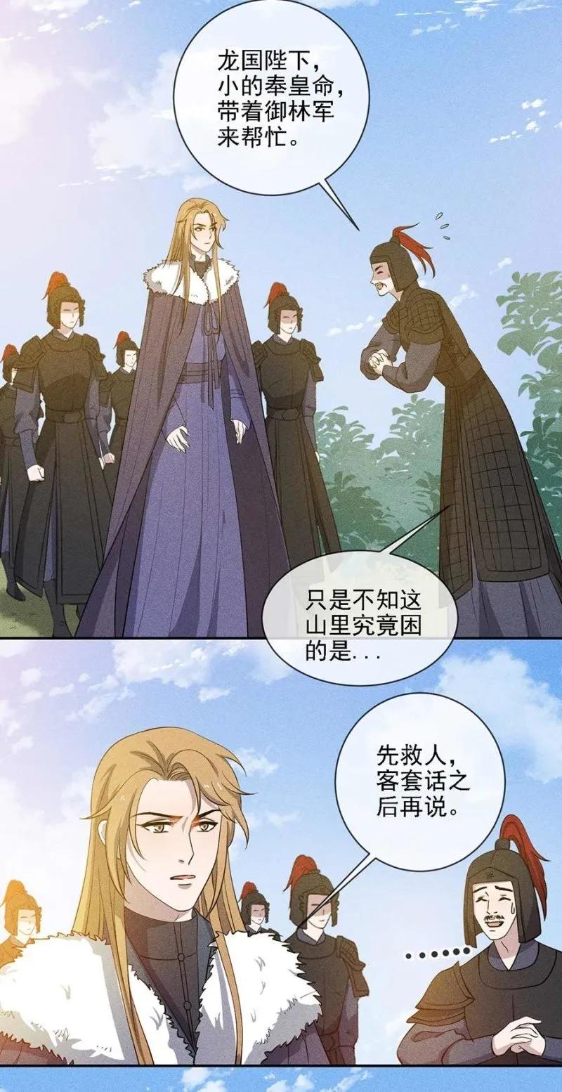 情伤复发-第185话