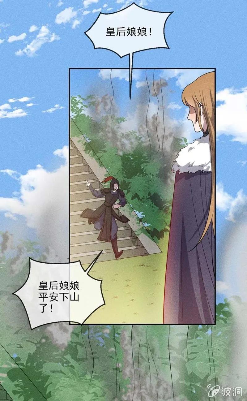 情伤复发-第185话