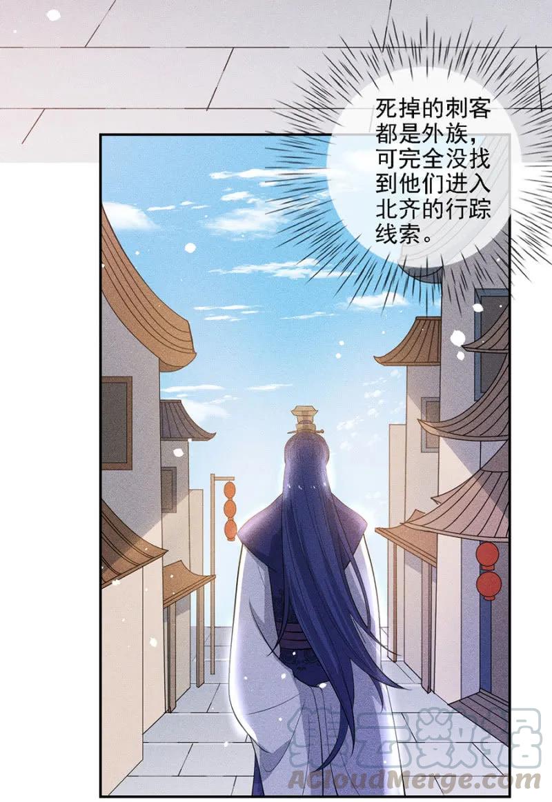 叔叔很寂寞？-第187话
