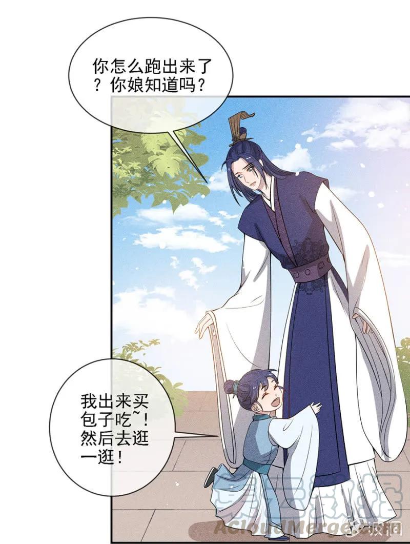 叔叔很寂寞？-第187话