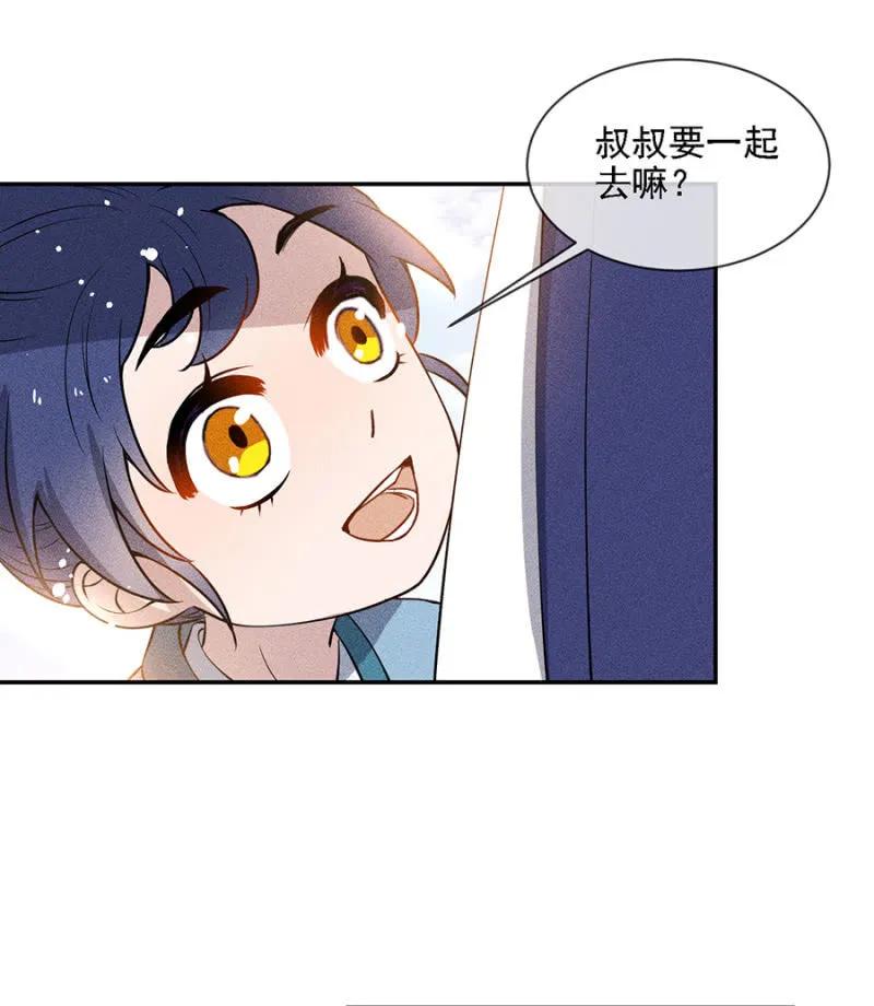 叔叔很寂寞？-第187话