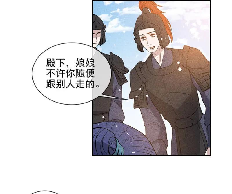 叔叔很寂寞？-第187话