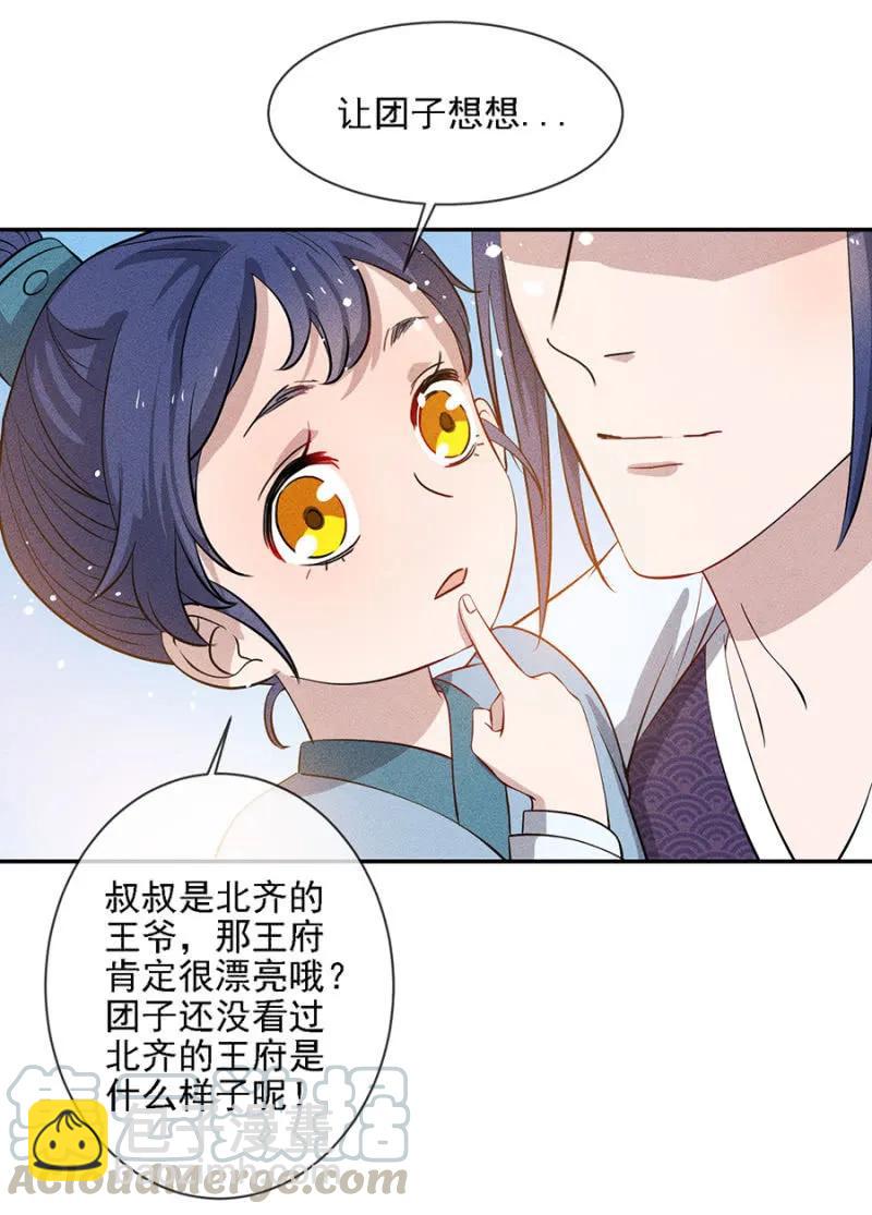 叔叔很寂寞？-第187话