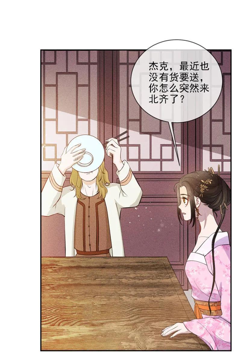 叔叔很寂寞？-第187话