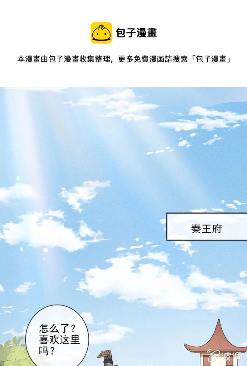 叔叔很寂寞？-第187话