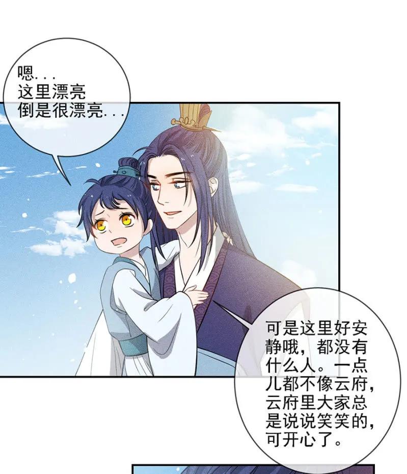 叔叔很寂寞？-第187话