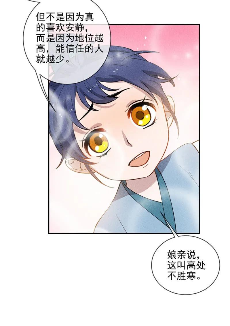 叔叔很寂寞？-第187话