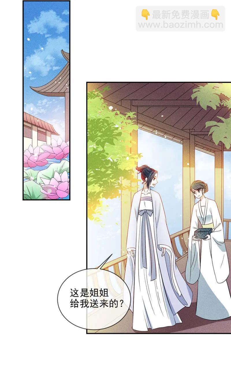 叔叔很寂寞？-第187话