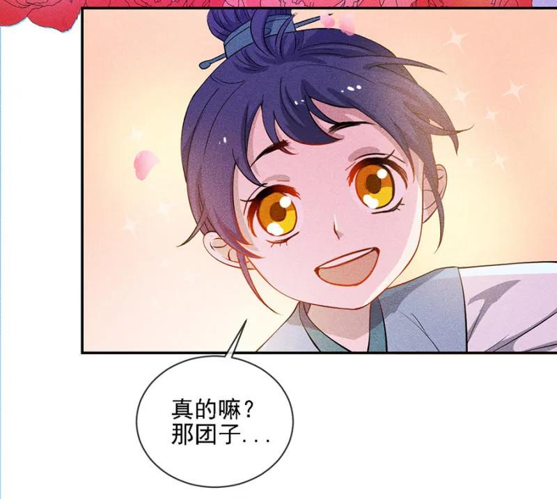 叔叔很寂寞？-第187话