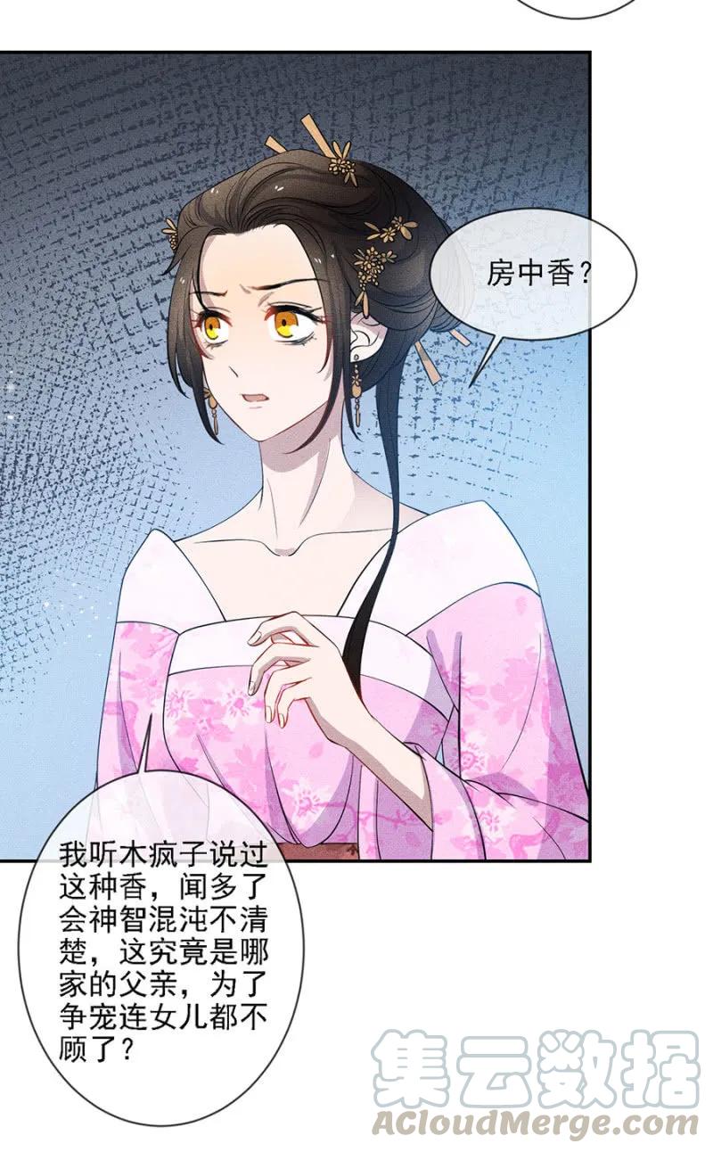 叔叔很寂寞？-第187话