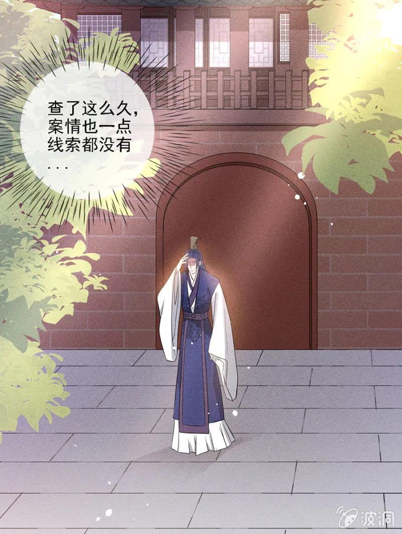 叔叔很寂寞？-第187话
