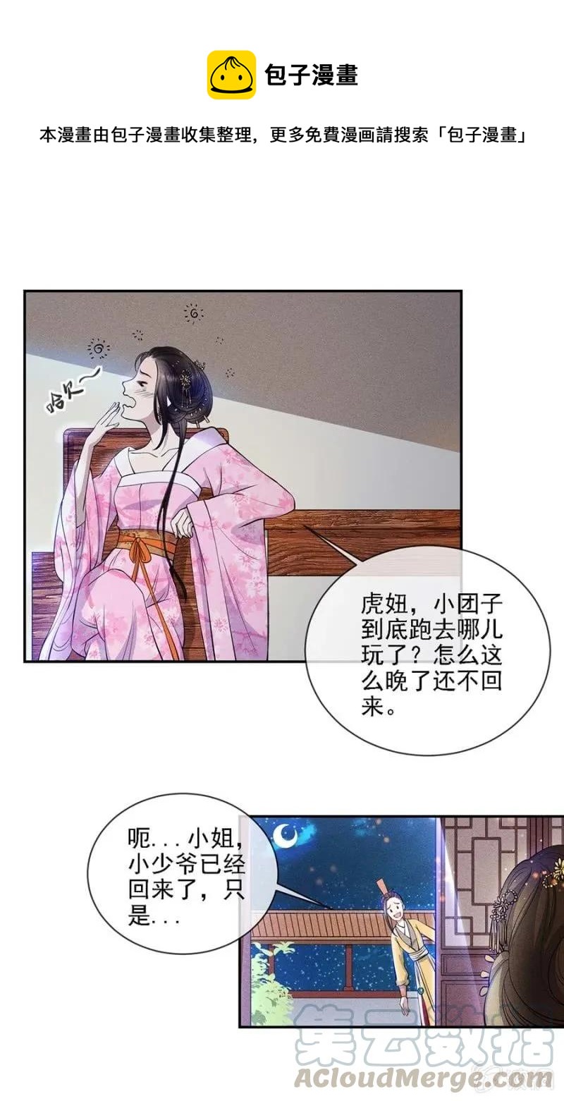 戏弄我-第189话