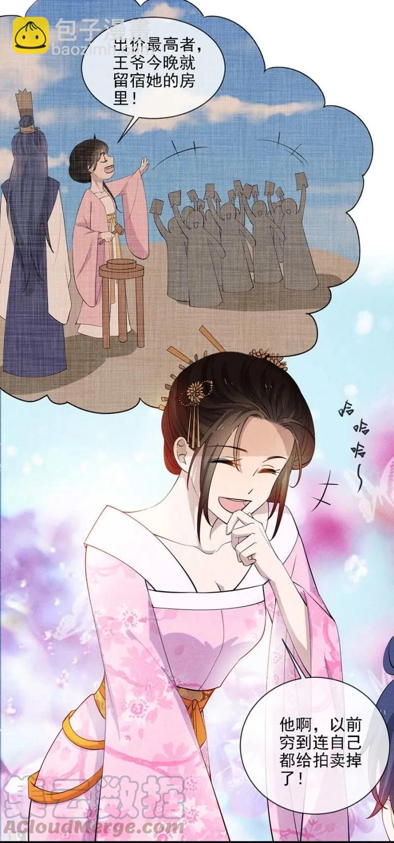 戏弄我-第189话