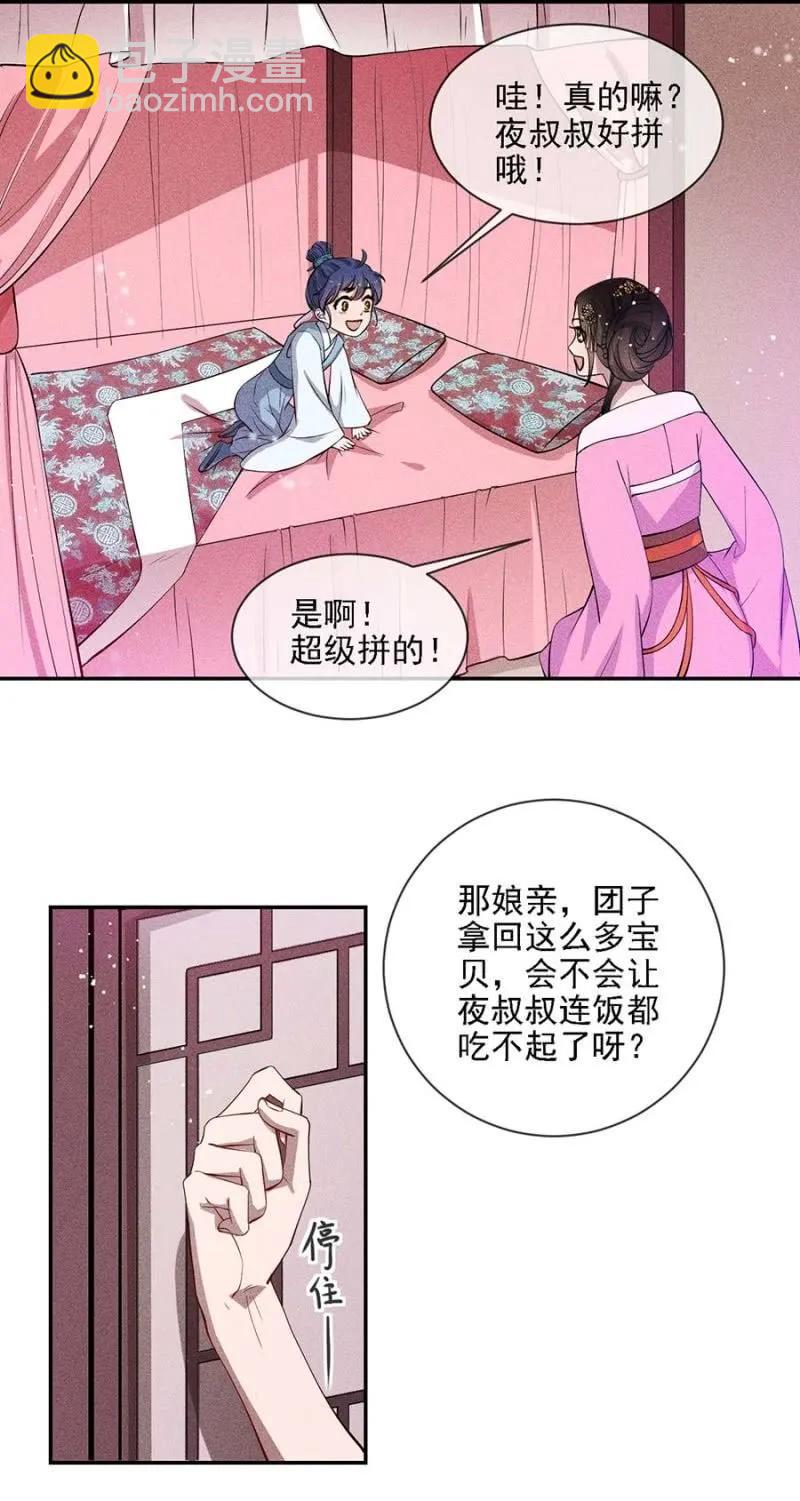 戏弄我-第189话