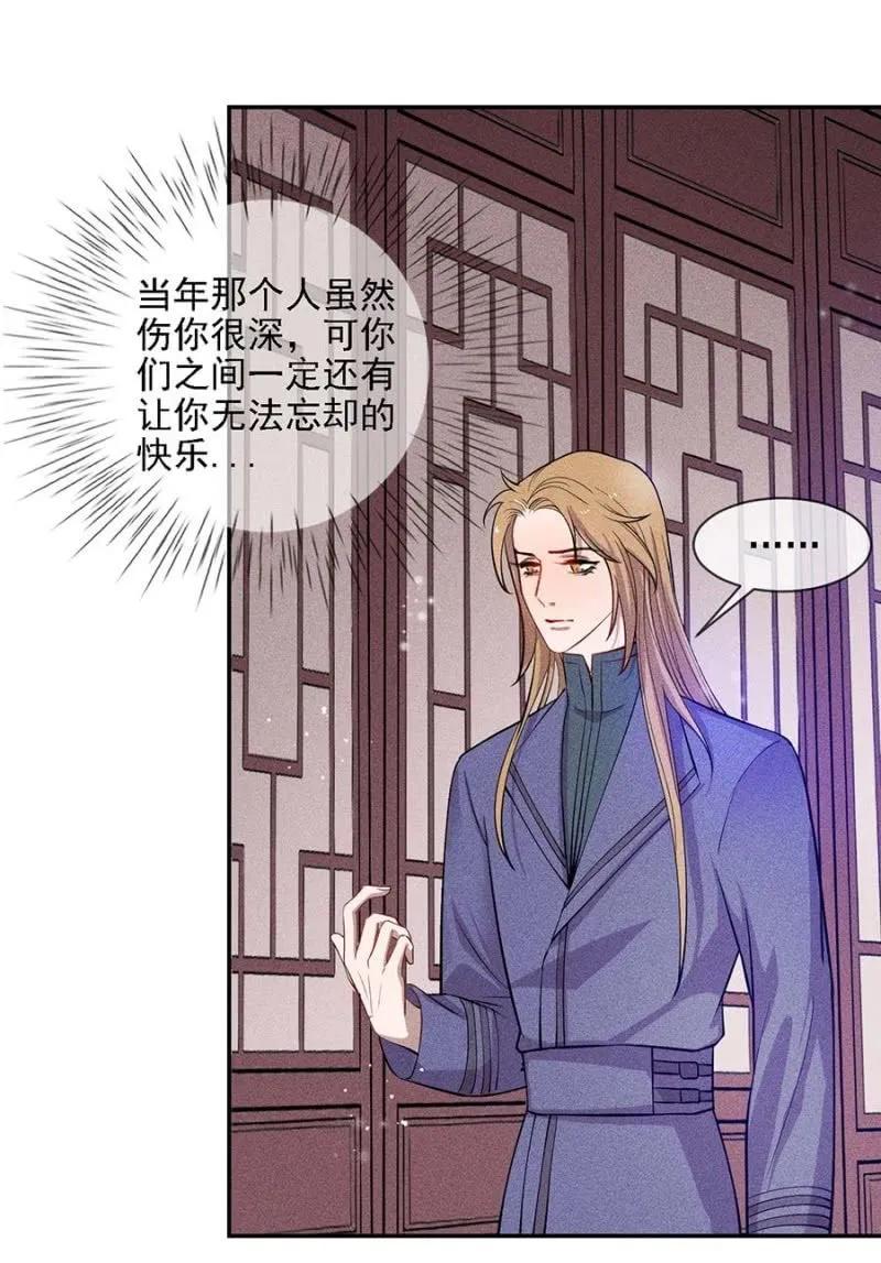戏弄我-第189话