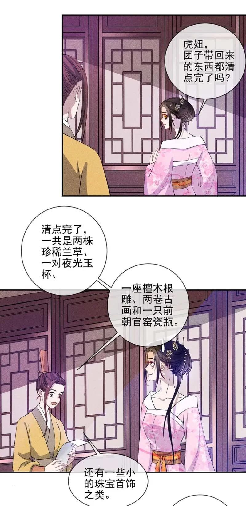 戏弄我-第189话