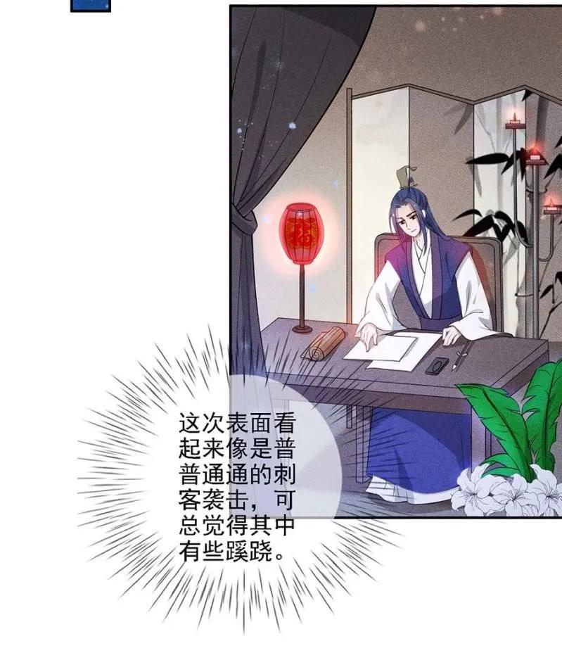 戏弄我-第189话