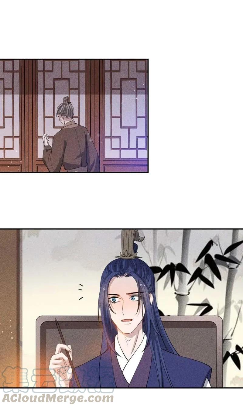 戏弄我-第189话