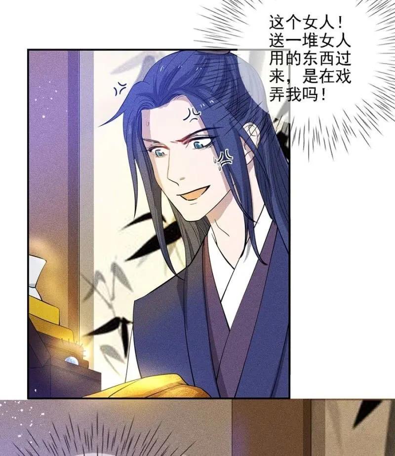 戏弄我-第189话