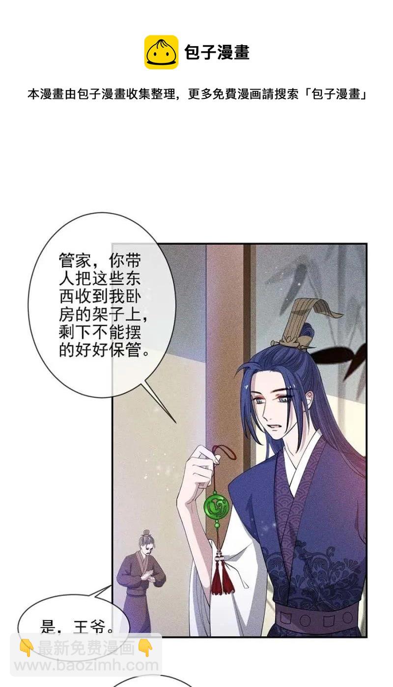 戏弄我-第189话