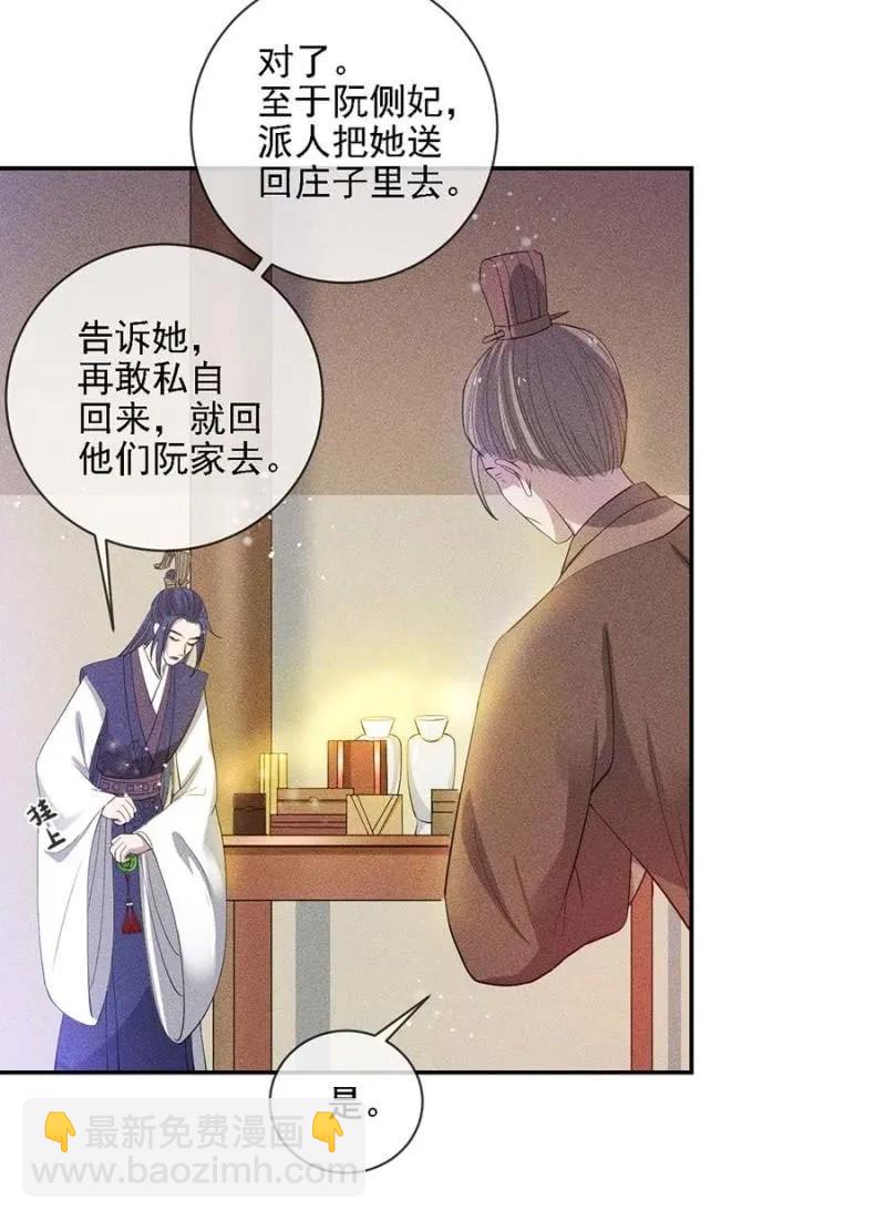 戏弄我-第189话