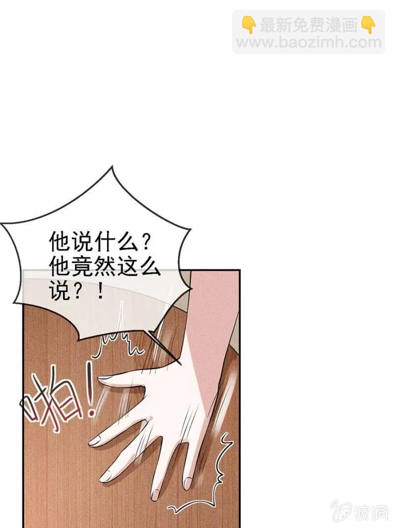戏弄我-第189话