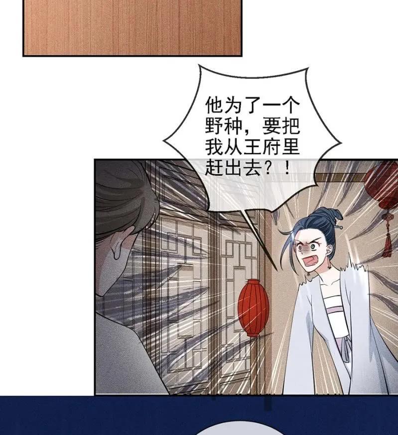 戏弄我-第189话