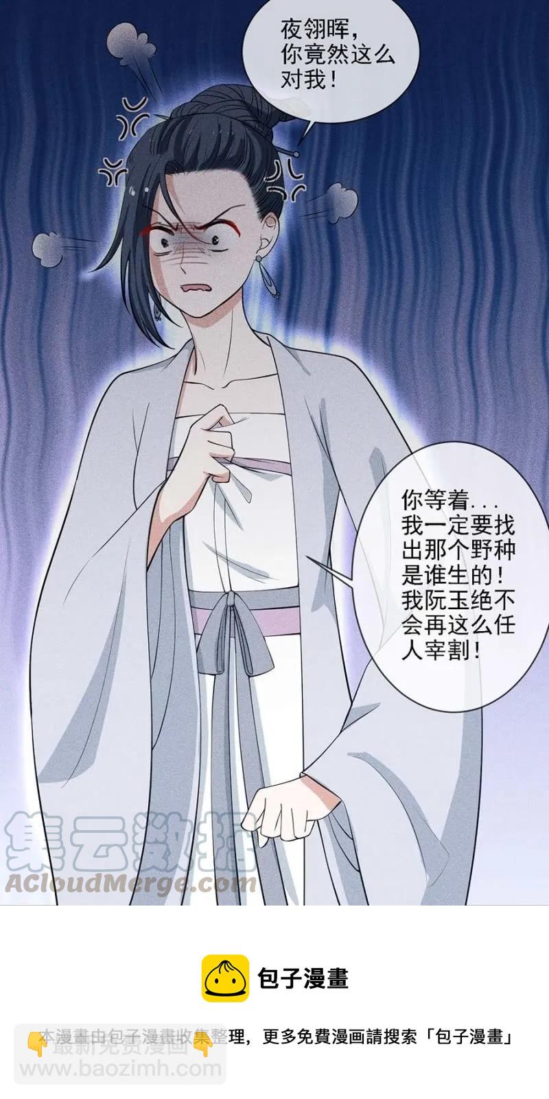 戏弄我-第189话
