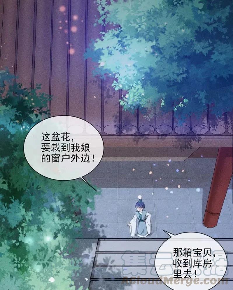 戏弄我-第189话