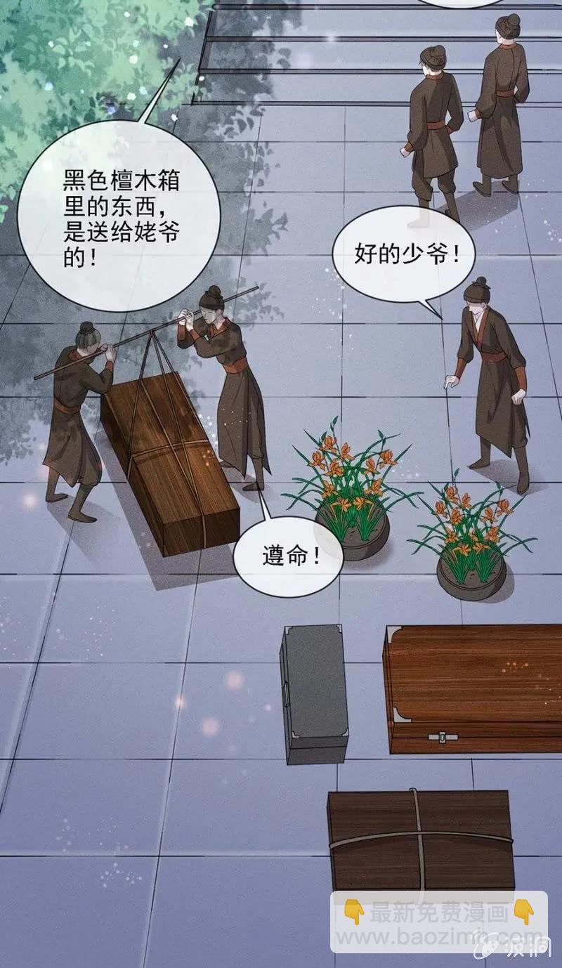戏弄我-第189话