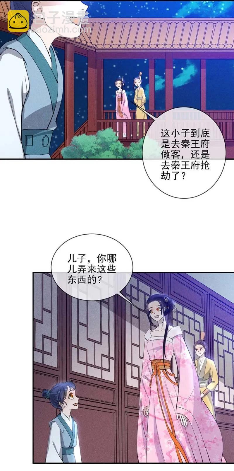 戏弄我-第189话