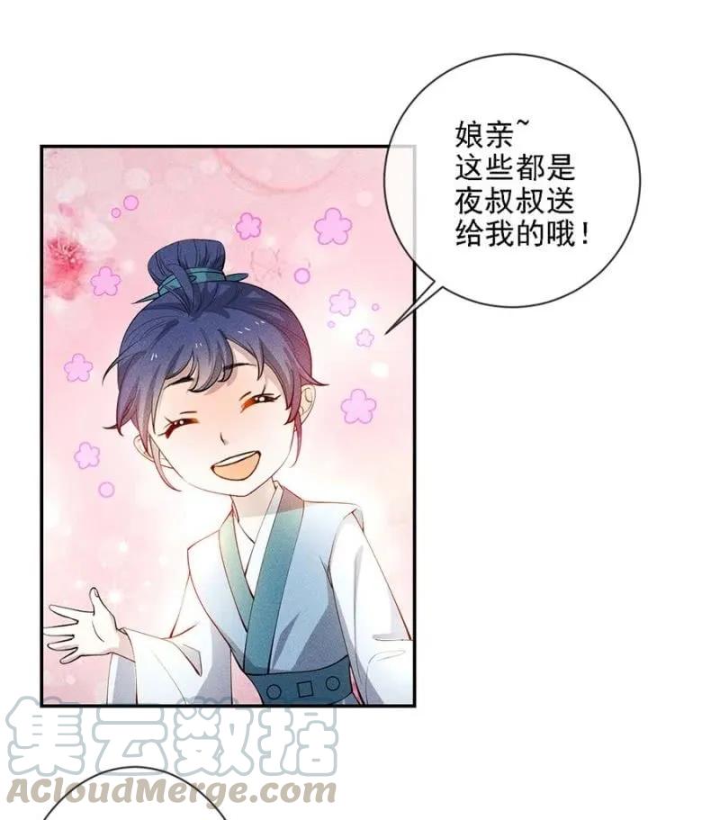 戏弄我-第189话