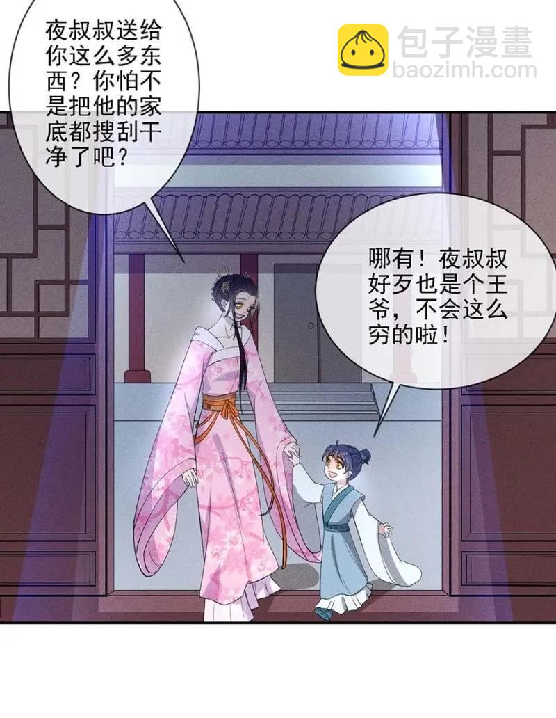 戏弄我-第189话