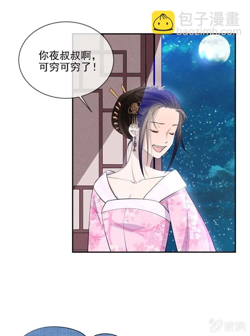 戏弄我-第189话