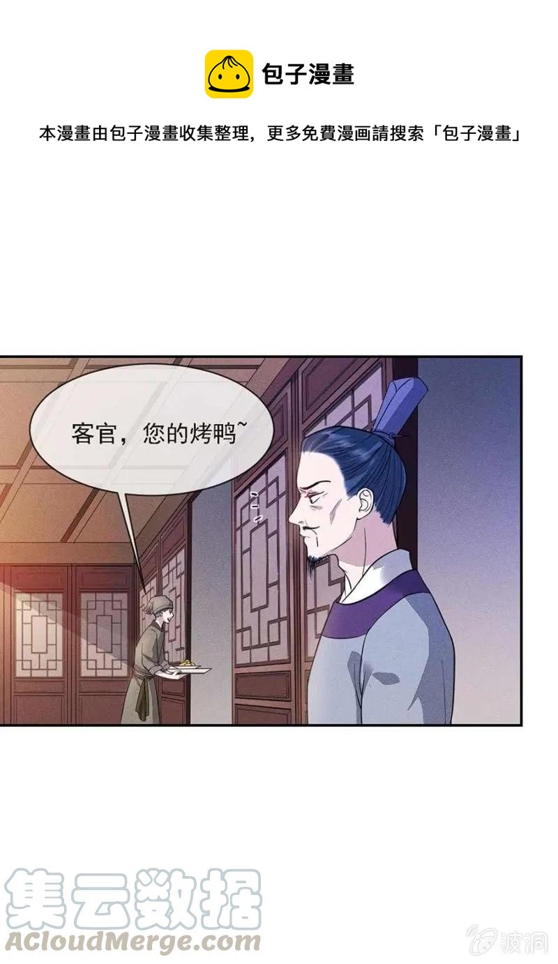 招待夜叔叔-第191话