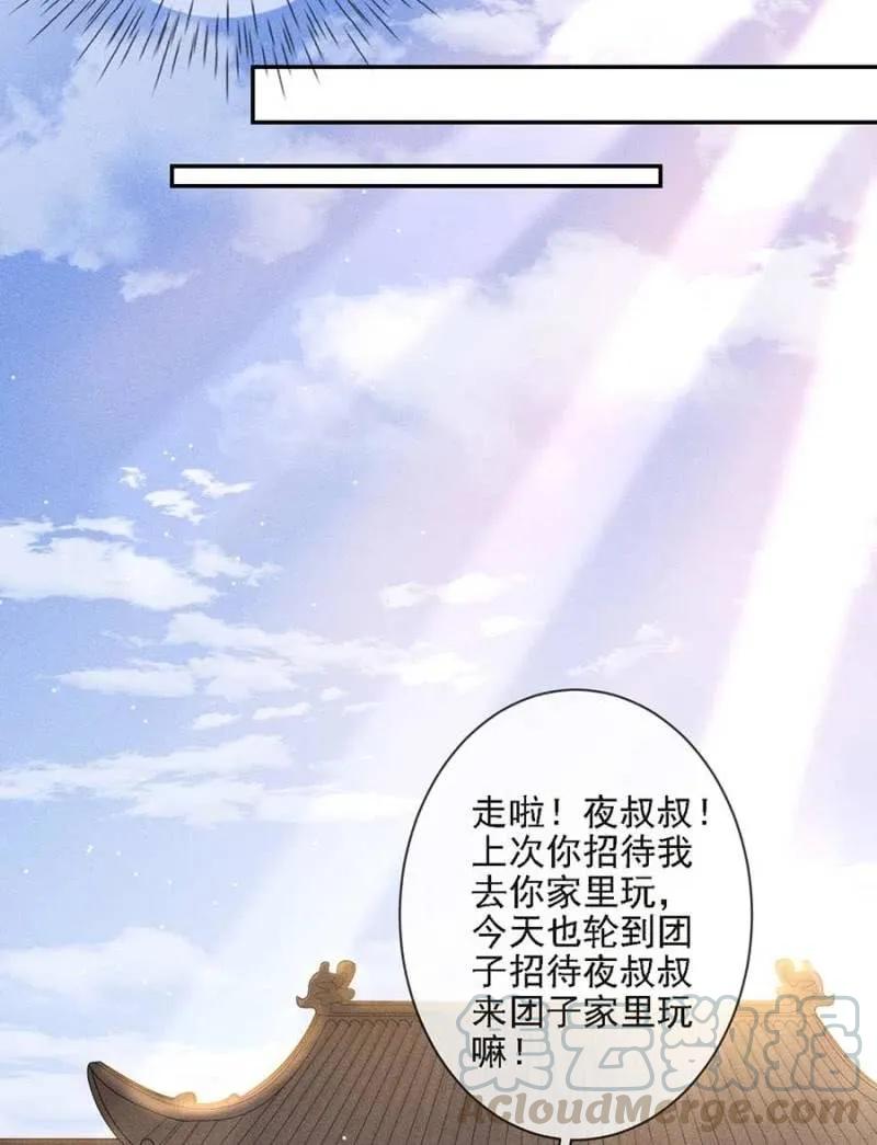 招待夜叔叔-第191话