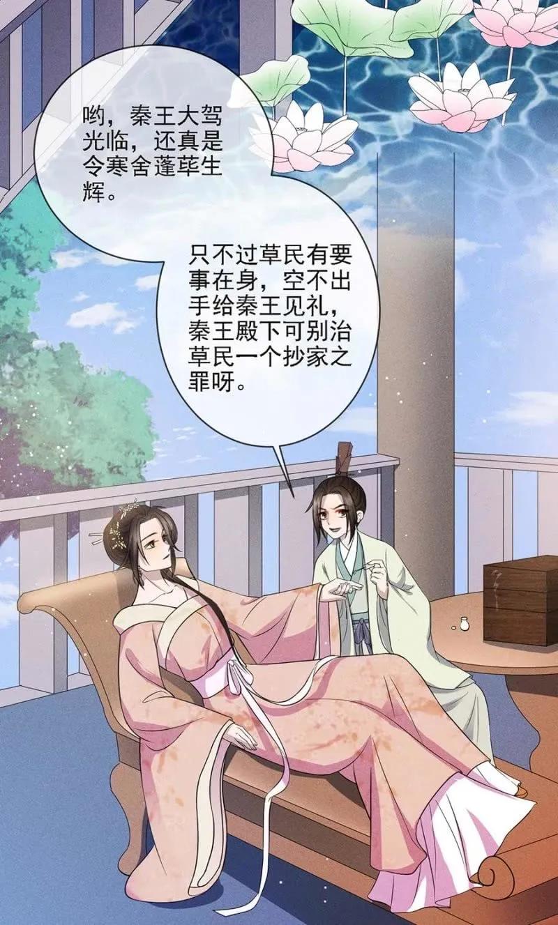 招待夜叔叔-第191话