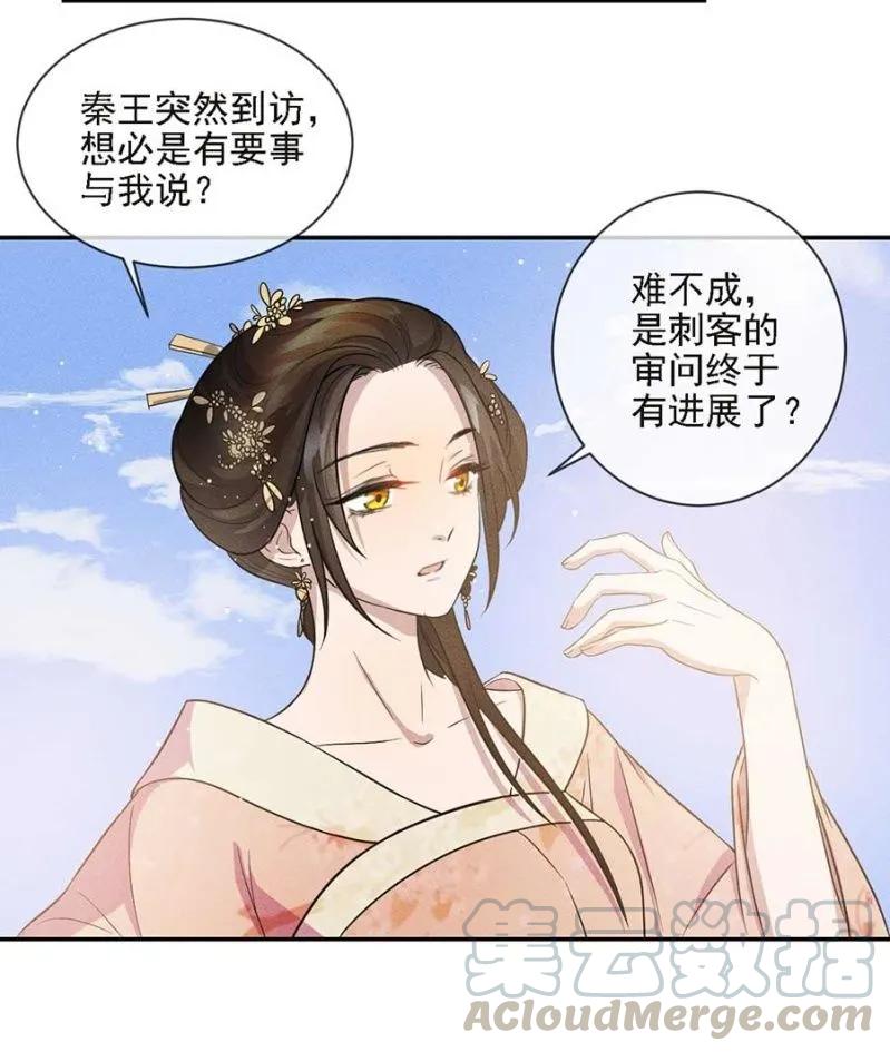 招待夜叔叔-第191话