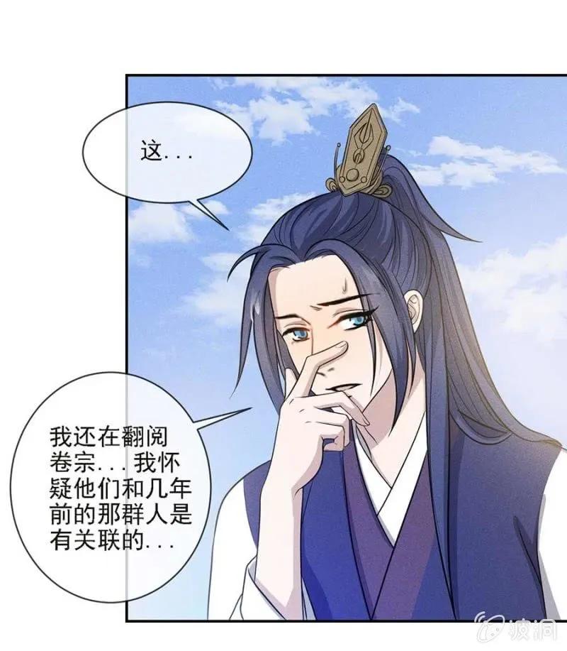 招待夜叔叔-第191话
