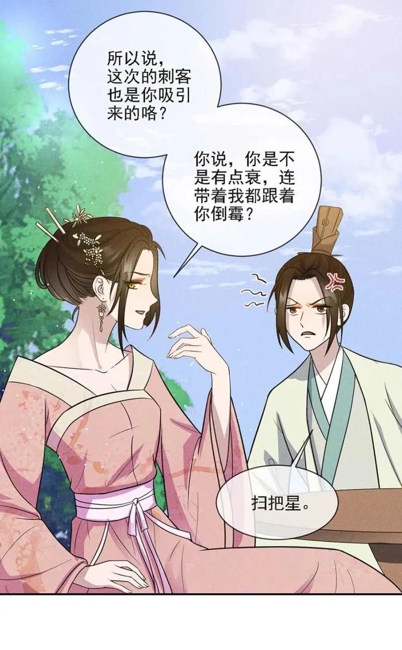 招待夜叔叔-第191话
