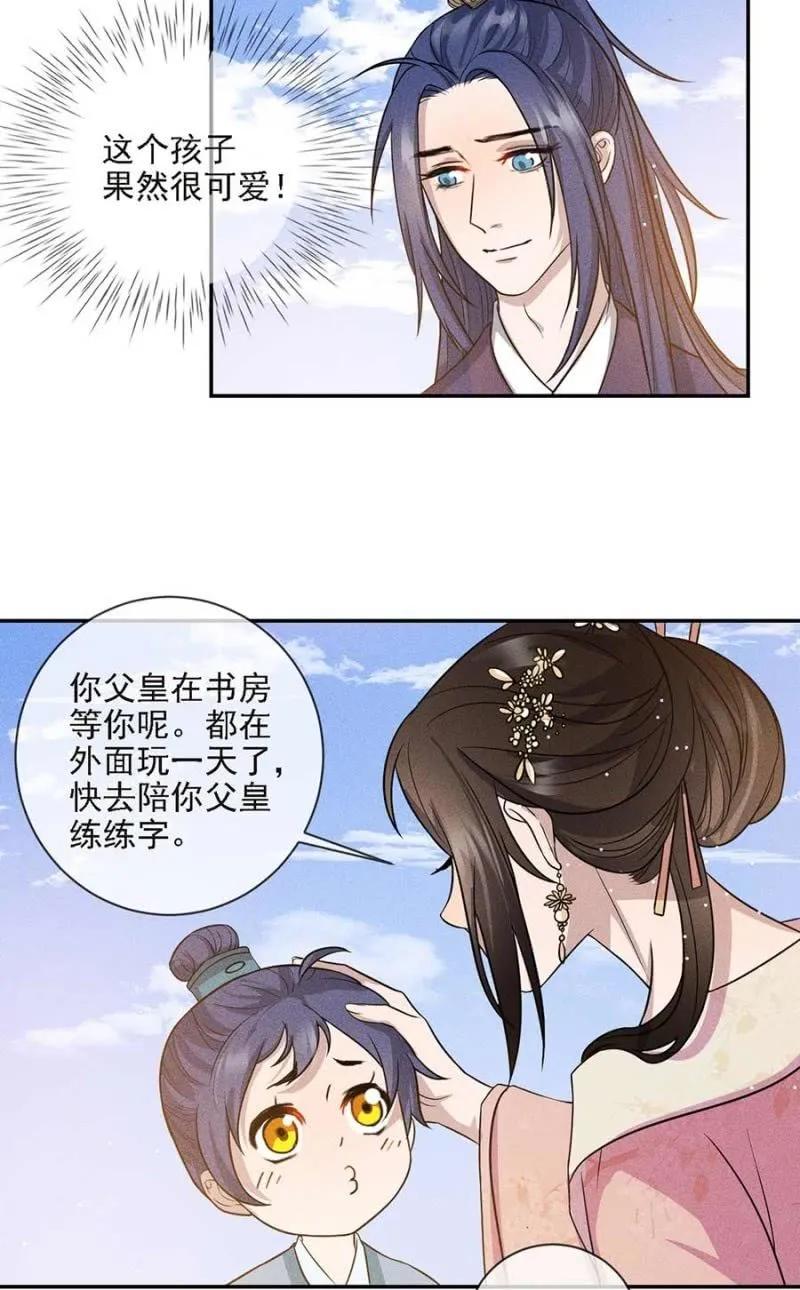 招待夜叔叔-第191话