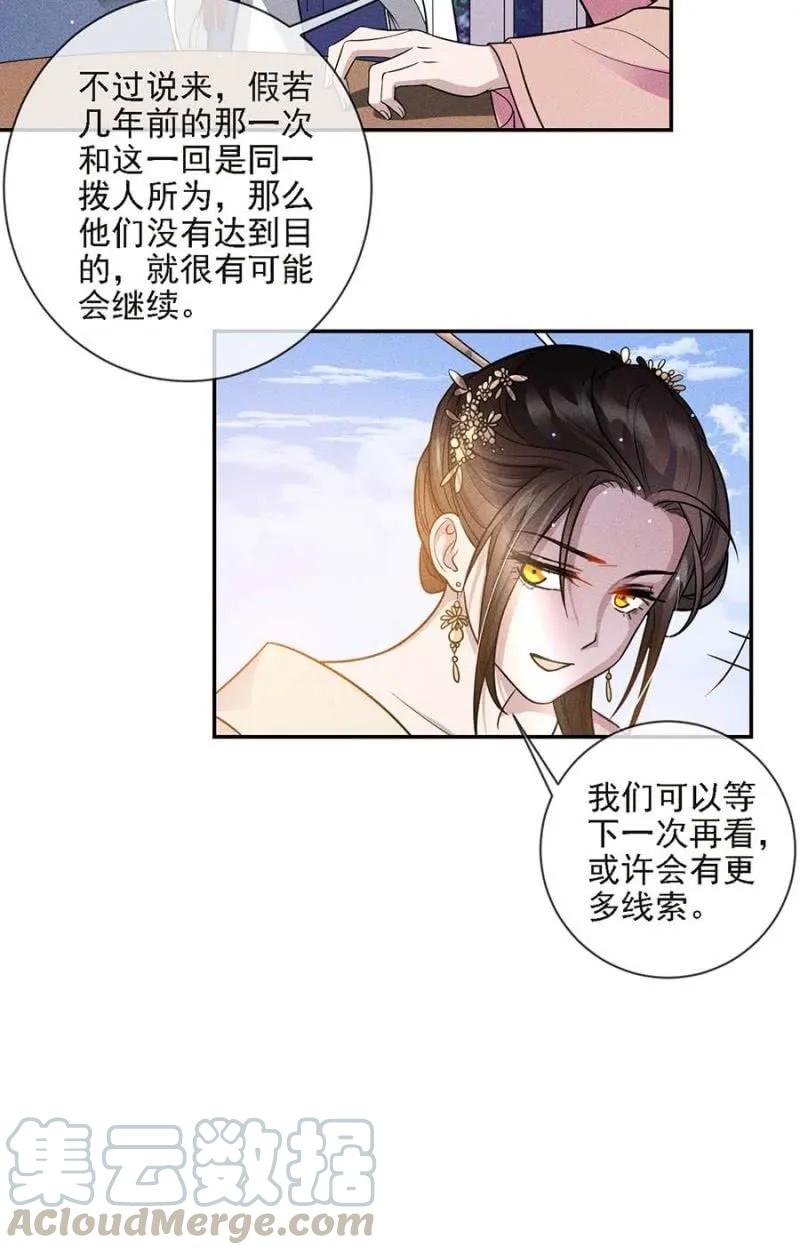 招待夜叔叔-第191话