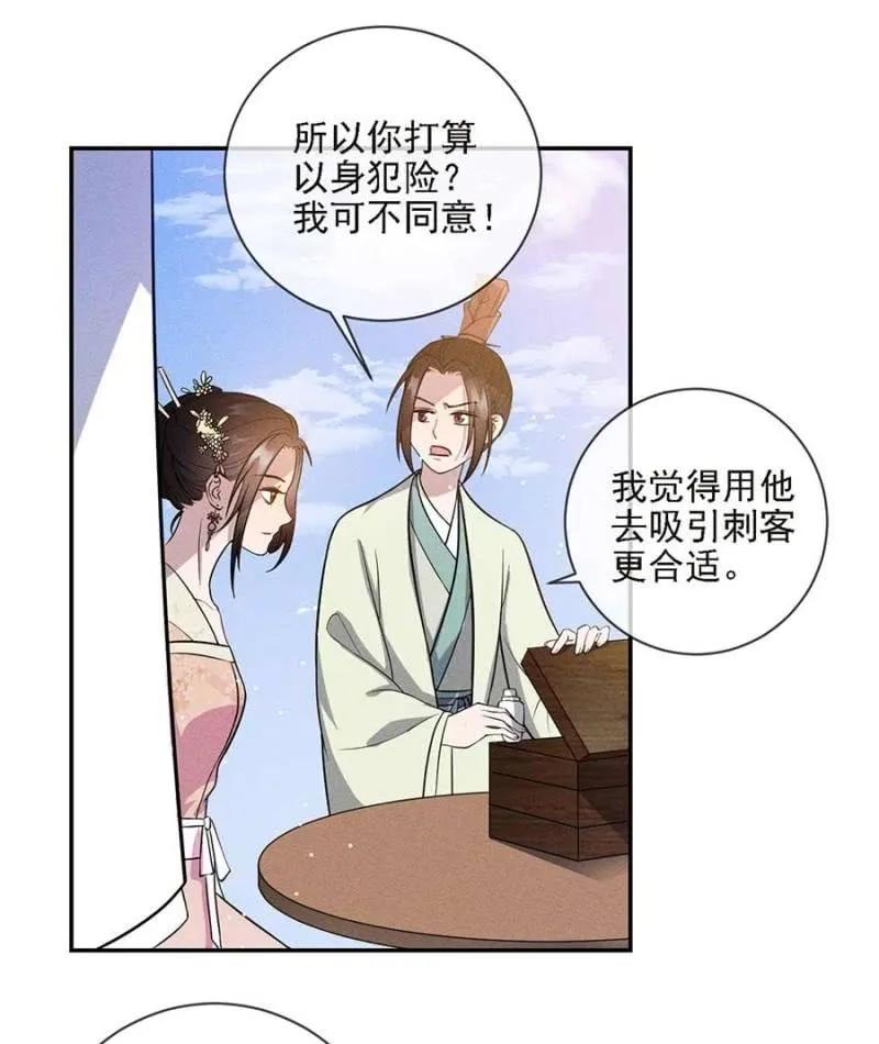招待夜叔叔-第191话