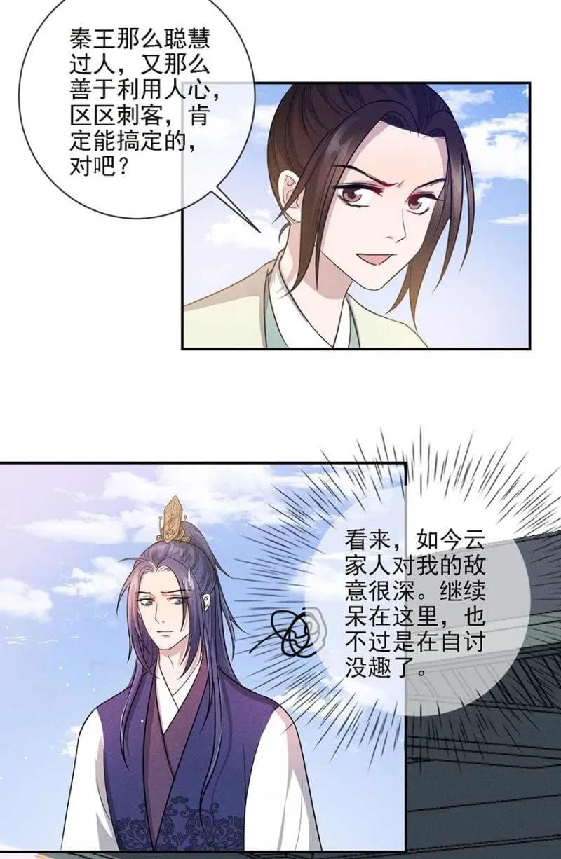 招待夜叔叔-第191话