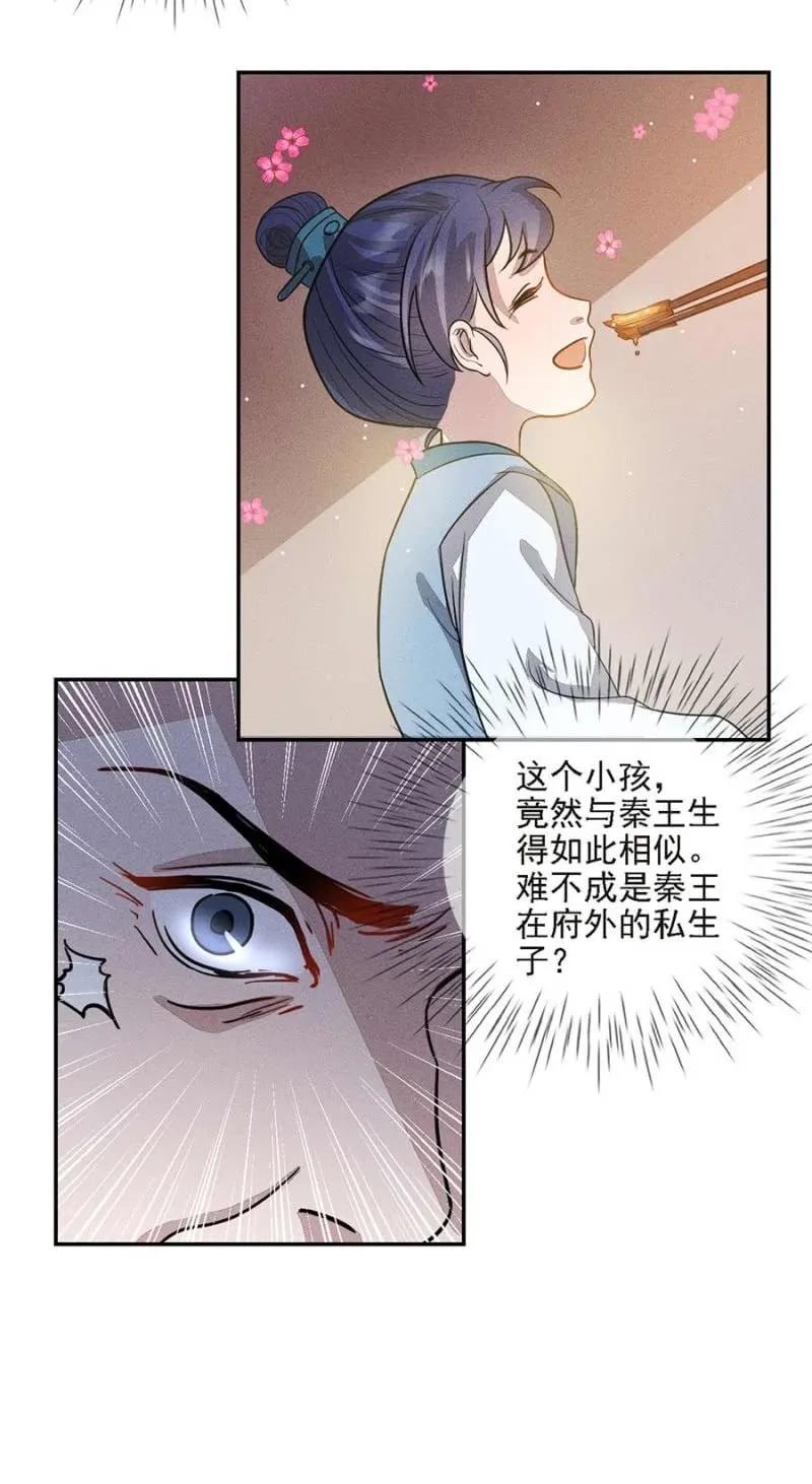 招待夜叔叔-第191话