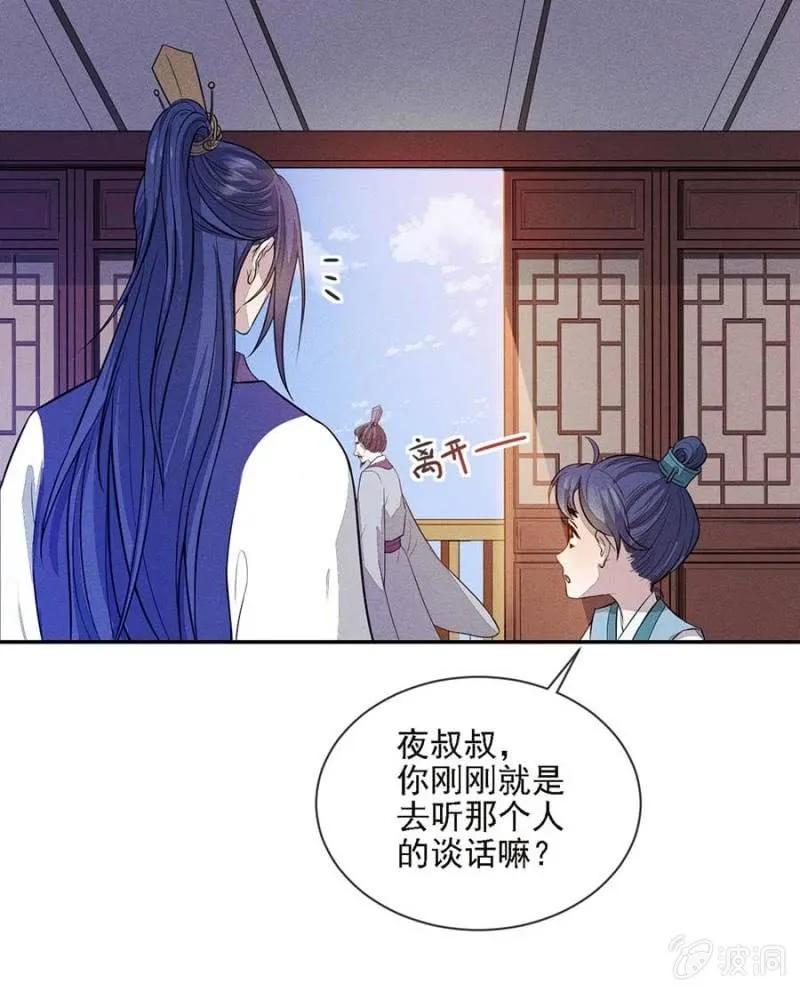 招待夜叔叔-第191话