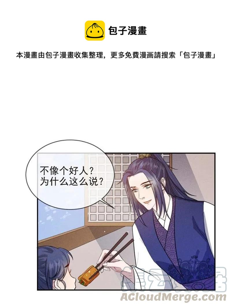 招待夜叔叔-第191话