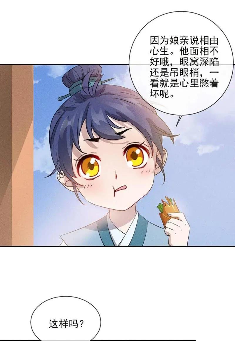 招待夜叔叔-第191话